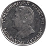  Туркменистан. 50 тенге 1993 год. 