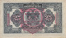  Бона. 25 рублей 1918 год. Временная земская власть Прибайкалья. (VF) 