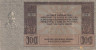  Бона. 100 рублей 1918 год Ростов-на-Дону. (F) 