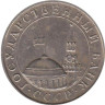  СССР. 5 рублей 1991 год. (ЛМД) 
