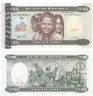  Бона. Эритрея 20 накф 1997 год. Девушки. (Пресс) 