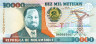 Бона. Мозамбик 10000 метикалов 1991 год. Жоаким Алберту Чиссано. (Пресс) 