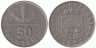  Латвия. 50 сантимов 1992 год. Саженец соснового дерева. 