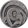 Украина. 5 гривен 2026 год. 65-я годовщина основания Национальной премии Украины имени Тараса Шевченко. 