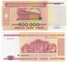  Бона. Белоруссия 500000 рублей 1998 год. Дворец культуры. (XF) 