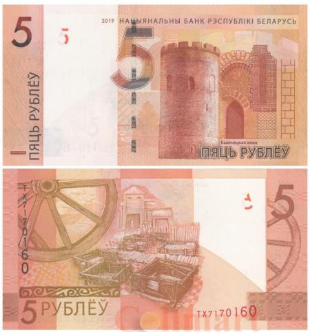  Бона. Белоруссия 5 рублей 2019 год. Белая башня. (Пресс) 