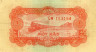  Бона. Вьетнам 1 хао 1958 год. Паровой пассажирский поезд. (VF) 
