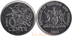 Тринидад и Тобаго. 10 центов 2003 год. Гибискус.