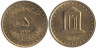  Иран. 5 риалов 1997 год. Мавзолей Саади. 