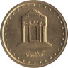  Иран. 5 риалов 1997 год. Мавзолей Саади. 