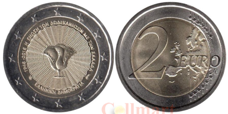  Греция. 2 евро 2018 год. 70 лет союзу Додеканеса с Грецией. 