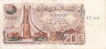  Бона. Алжир 200 динар 1983 год. Святилище мучеников. (VG) 