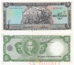 Бона. Сальвадор 5 колон 1974 год. Дельгадо обращается к толпе. (XF+)