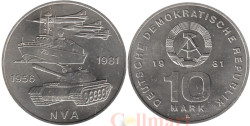 Германия (ГДР). 10 марок 1981 год. 25 лет Национальной народной армии.