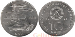 ГДР. 10 марок 1981 год. 25 лет Национальной Народной Армии.