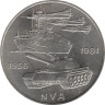  ГДР. 10 марок 1981 год. 25 лет Национальной Народной Армии. 