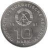  ГДР. 10 марок 1981 год. 25 лет Национальной Народной Армии. 