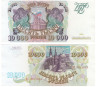  Бона. Россия 10000 рублей 1993 год. (XF-AU) 
