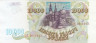  Бона. Россия 10000 рублей 1993 год. (XF-AU) 