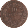 Италия. 10 чентезимо 1894 год. Король Умберто I. (BI) 