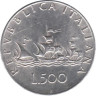  Италия. 500 лир 1966 год. Три каравеллы. 