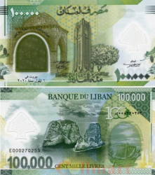Бона. Ливан 100000 ливров 2020 год. 100 лет великому Ливану.  (Пресс)