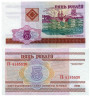  Бона. Белоруссия 5 рублей 2000 (2001) год. Троицкое предместье в Минске. (Пресс) 