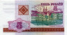  Бона. Белоруссия 5 рублей 2000 (2001) год. Троицкое предместье в Минске. (Пресс) 