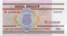  Бона. Белоруссия 5 рублей 2000 (2001) год. Троицкое предместье в Минске. (Пресс) 
