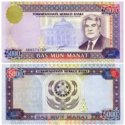 Бона. Туркменистан 5000 манат 2000 год. Сапармурат Ниязов. (Пресс)