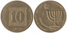  Израиль. 10 агорот 2006 год. 