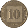  Израиль. 10 агорот 2006 год. 