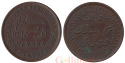 Оман. 1/4 анна 1898 год. Султанат Маскат и Оман.