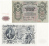  Бона. 500 рублей 1912 год. Правительство РСФСР 1917-1918 год. (Шипов - Былинский) (серии БА-ГУ) (AU) 