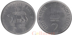 Индия. 2 рупии 2010 год. 75 лет Резервному банку Индии. (Калькутта)