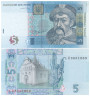  Бона. Украина 5 гривен 2004 год. Богдан Хмельницкий. (AU) 