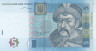  Бона. Украина 5 гривен 2004 год. Богдан Хмельницкий. (AU) 