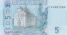  Бона. Украина 5 гривен 2004 год. Богдан Хмельницкий. (AU) 