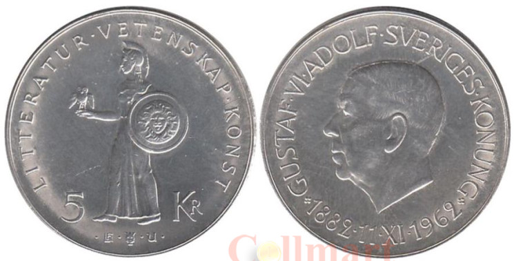  Швеция. 5 крон 1962 год. 80 лет со дня рождения Густава VI Адольфа. 