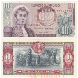Бона. Колумбия 10 песо оро 1969 год. Антонио Нариньо. (VF)