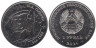  Приднестровье. 1 рубль 2024 год. Юрий Алексеевич Гагарин. 