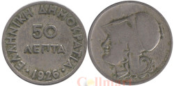 Греция. 50 лепт 1926 год. Афина Паллада. (без отметки монетного двора)