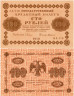  Бона. 100 рублей 1918 год. РСФСР. (Пятаков - Г. де Милло) (серии АА 001-200) (XF) 