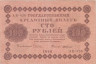  Бона. РСФСР 100 рублей 1918 год. Пятаков - Г. де Милло. (VF) 