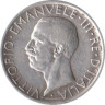  Италия. 5 лир 1927 год. Орел. 