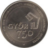  Венгрия. 750 форинтов 2021 год. 750 лет городу Дьёр. 