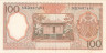  Бона. Индонезия 100 рупий 1958 год. Сбор каучука. (Пресс-AU) 