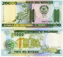 Бона. Мозамбик 20000 метикалов 1999 год. Ткачиха. (Пресс)