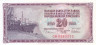  Бона. Югославия 20 динаров 1978 год. (Пресс) 