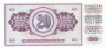  Бона. Югославия 20 динаров 1978 год. (Пресс) 
